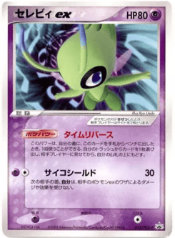 Celebi ex 052/PCG-P PCG Promos