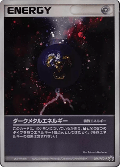 Dark Metal Energy 054/PCG-P PCG Promos