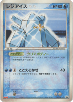 Regice 067/PCG-P PCG Promos
