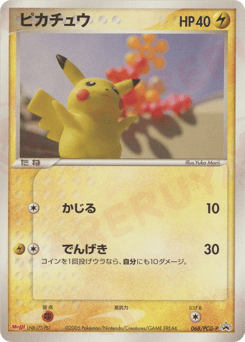 Pikachu 068/PCG-P PCG Promos