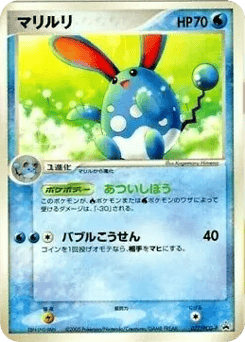 Azumarill 077/PCG-P PCG Promos