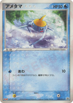 Surskit 008/PCG-P PCG Promos