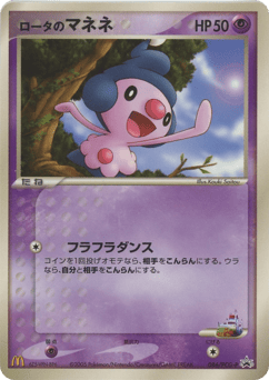 Rota's Mime Jr. 086/PCG-P PCG Promos