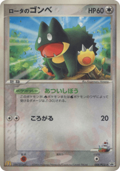 Rota's Munchlax 088/PCG-P PCG Promos