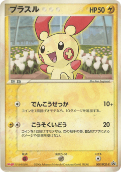 Plusle 009/PCG-P PCG Promos
