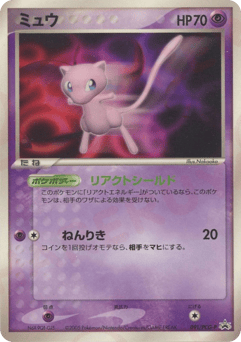 Mew 091/PCG-P PCG Promos