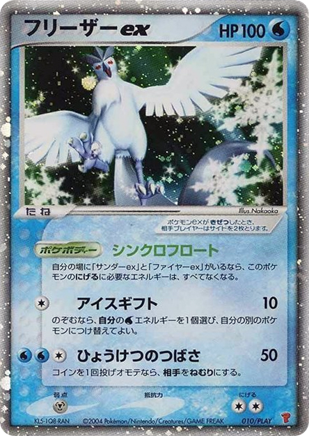 Articuno ex 010/PLAY PLAY Promos