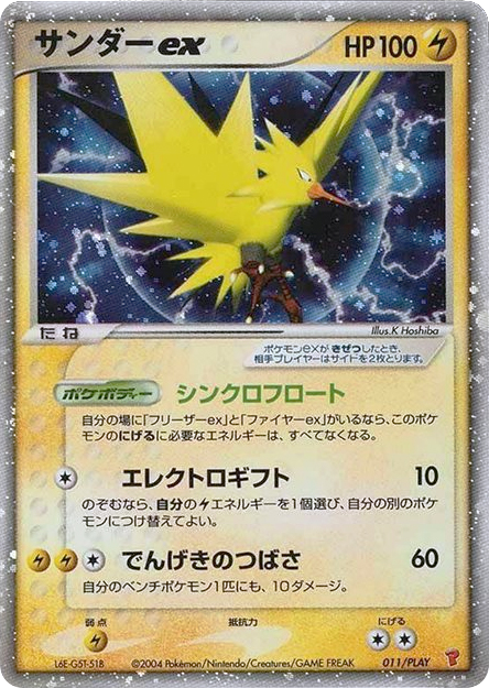 Zapdos ex 011/PLAY PLAY Promos