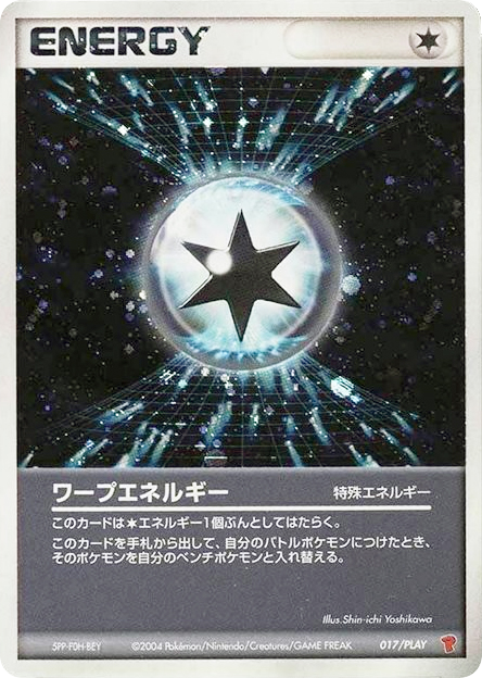 Warp Energy 017/PLAY PLAY Promos