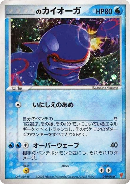 _____'s Kyogre 019/PLAY PLAY Promos