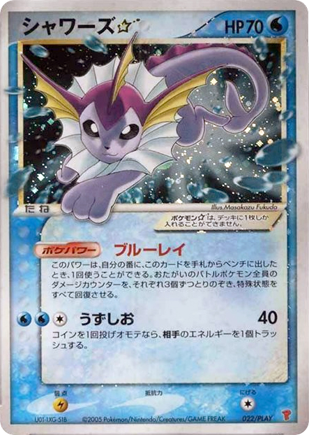 Vaporeon ☆ 022/PLAY PLAY Promos