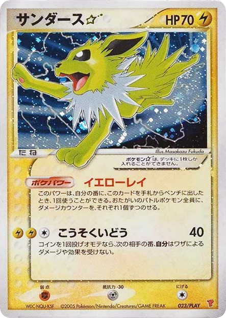 Jolteon ☆ 023/PLAY PLAY Promos
