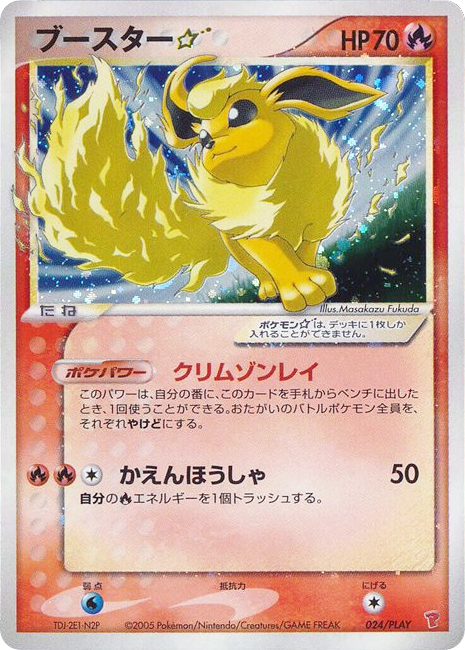 Flareon ☆ 024/PLAY PLAY Promos