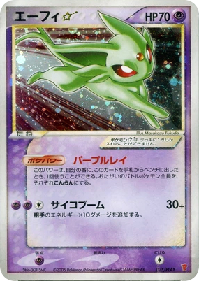Espeon ☆ 025/PLAY PLAY Promos