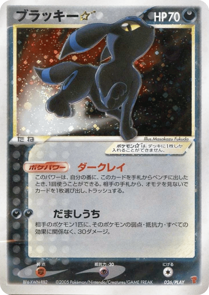 Umbreon ☆ 026/PLAY PLAY Promos