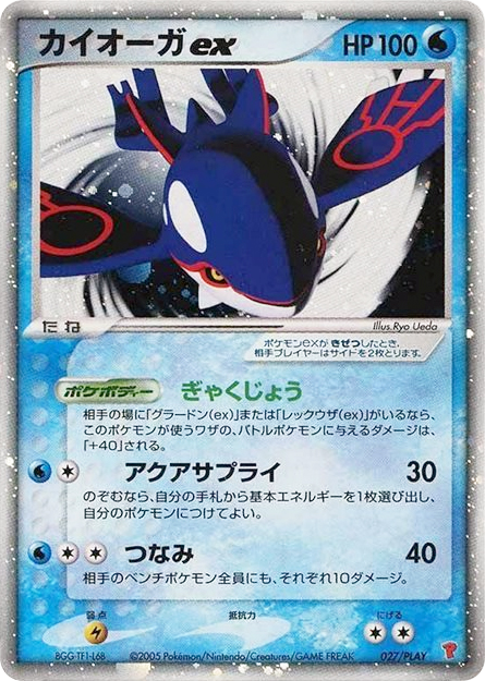 Kyogre ex 027/PLAY PLAY Promos