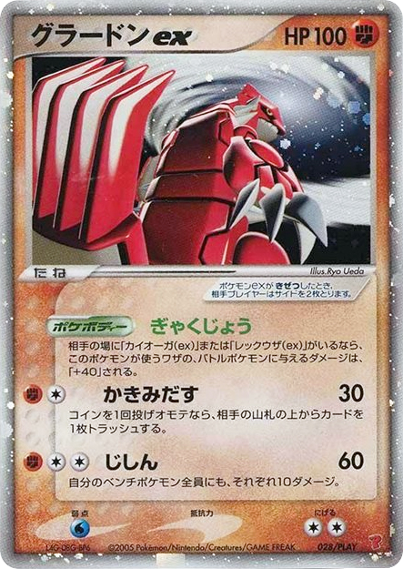 Groudon ex 028/PLAY PLAY Promos