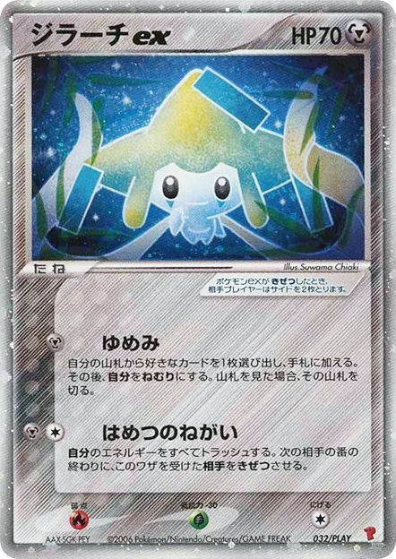 Jirachi ex 032/PLAY PLAY Promos