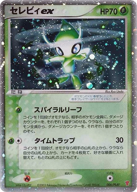 Celebi ex 006/PLAY PLAY Promos