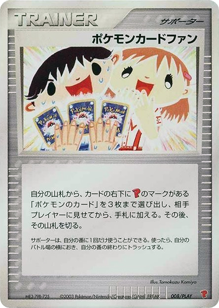 Pokémon Card Fan 008/PLAY PLAY Promos