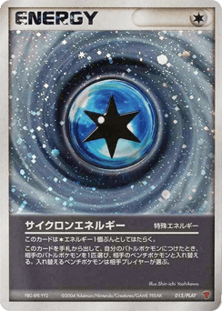 Cyclone Energy 015/PLAY PLAY Promos