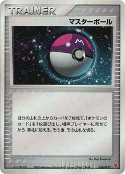 Master Ball 018/PLAY PLAY Promos