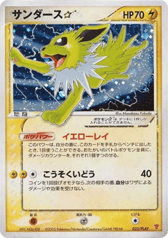 Jolteon ☆ 023/PLAY PLAY Promos