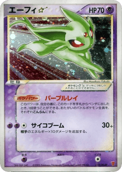 Espeon ☆ 025/PLAY PLAY Promos