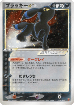 Umbreon ☆ 026/PLAY PLAY Promos