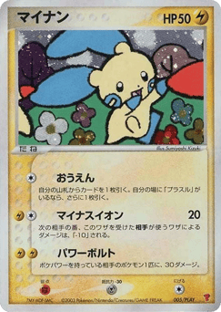 Minun 005/PLAY PLAY Promos
