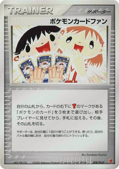 Pokémon Card Fan 008/PLAY PLAY Promos