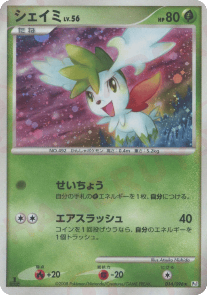 Shaymin 014/096 Galactic's Conquest