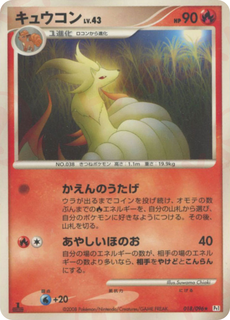 Ninetales 018/096 Galactic's Conquest