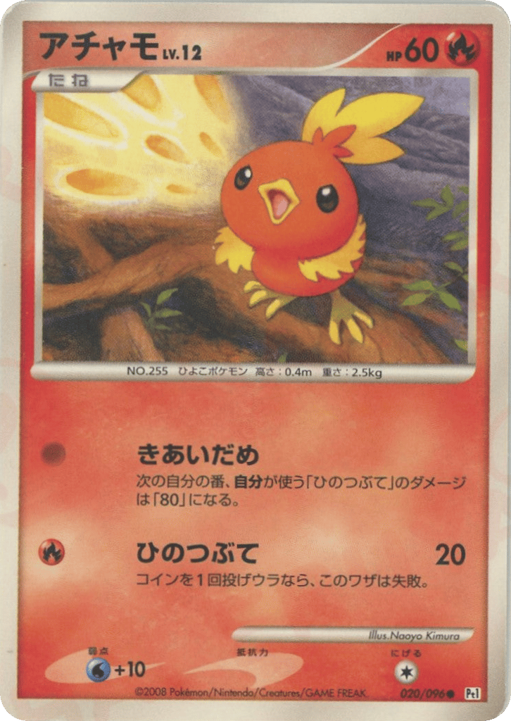 Torchic 020/096 Galactic's Conquest