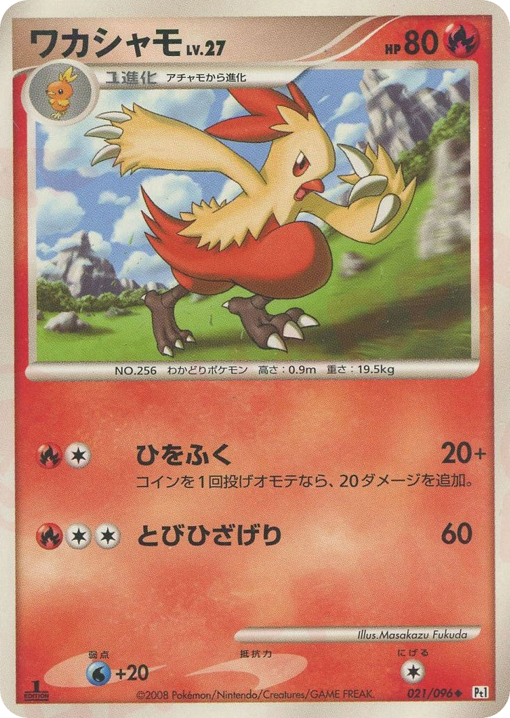 Combusken 021/096 Galactic's Conquest