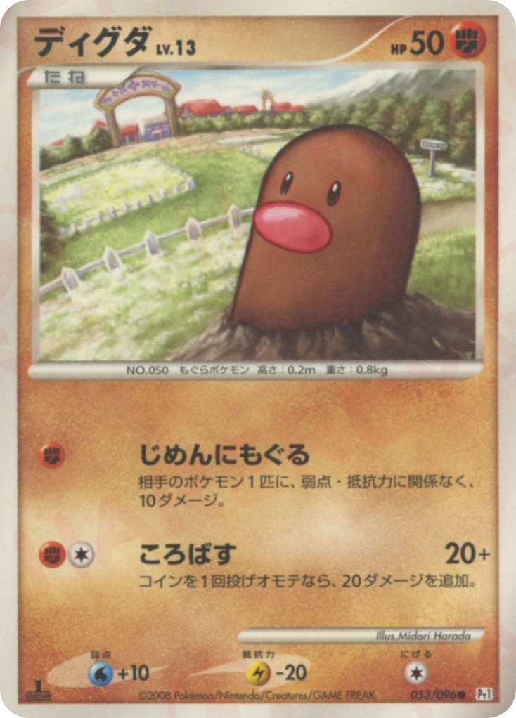 Diglett 053/096 Galactic's Conquest