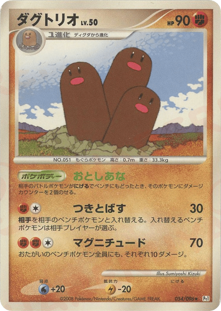 Dugtrio 054/096 Galactic's Conquest