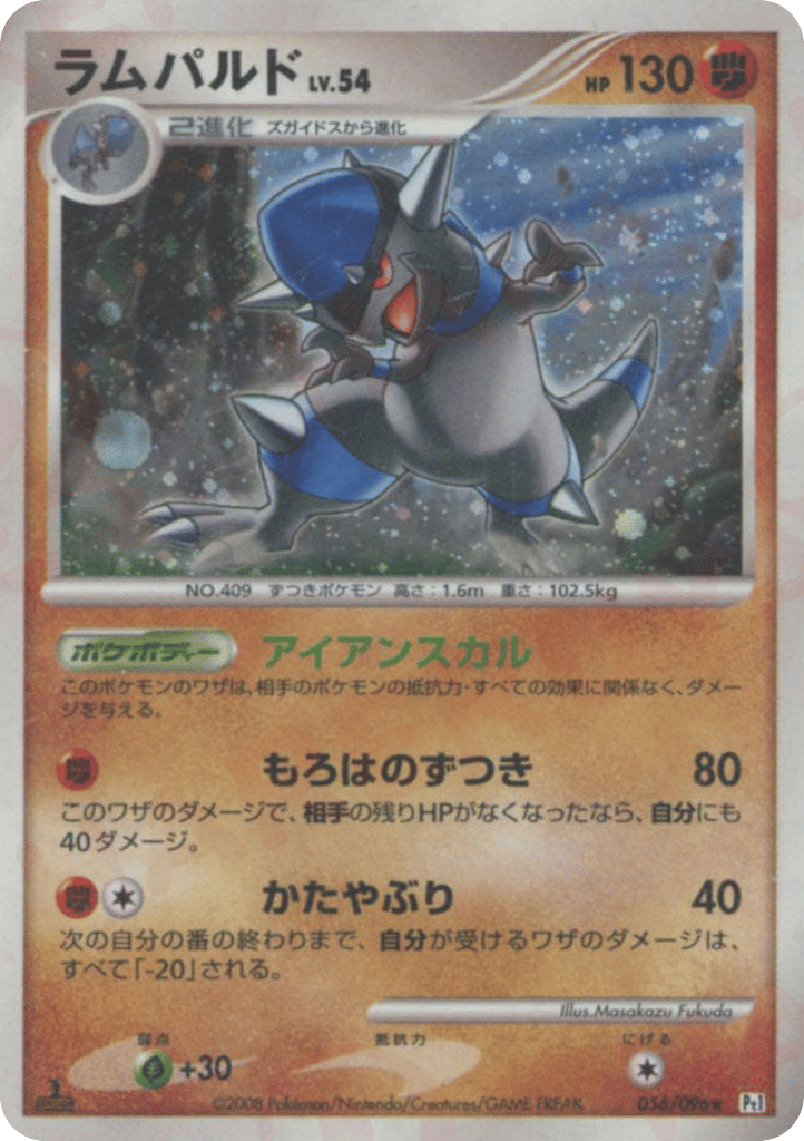 Rampardos 056/096 Galactic's Conquest