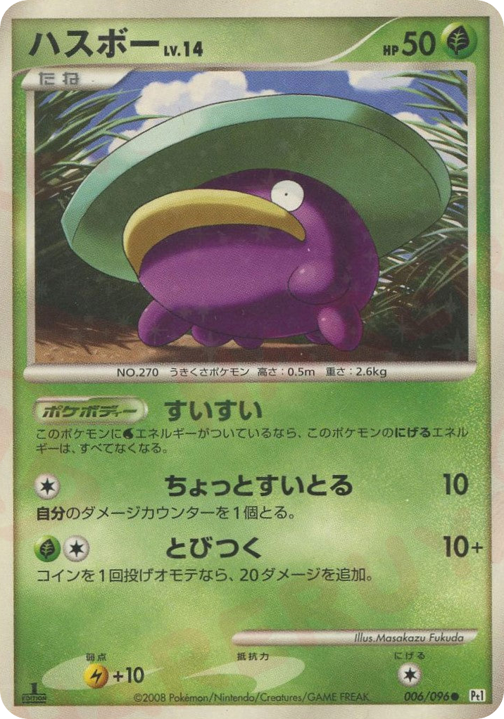 Lotad 006/096 Galactic's Conquest