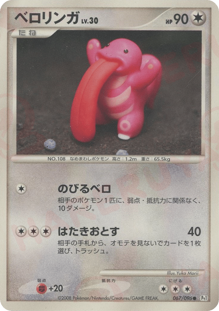 Lickitung 067/096 Galactic's Conquest