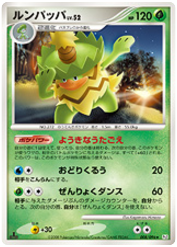 Ludicolo 008/096 Galactic's Conquest