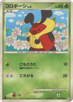 Kricketot 011/096 Galactic's Conquest