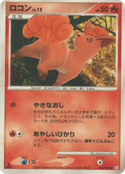 Vulpix 016/096 Galactic's Conquest