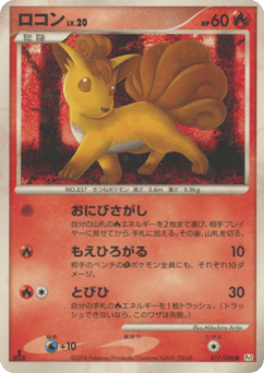 Vulpix 017/096 Galactic's Conquest