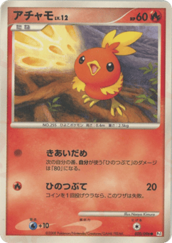 Torchic 020/096 Galactic's Conquest