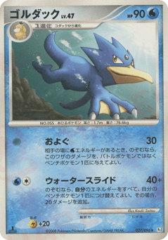 Golduck 027/096 Galactic's Conquest