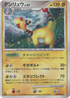 Ampharos 036/096 Galactic's Conquest