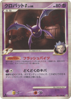 Crobat G 041/096 Galactic's Conquest