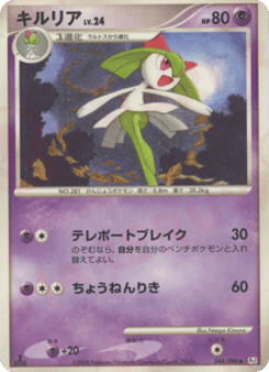 Kirlia 044/096 Galactic's Conquest