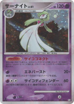 Gardevoir 045/096 Galactic's Conquest